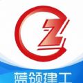 蓝领建工v1.0.27
