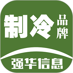 制冷品牌v0.5.32