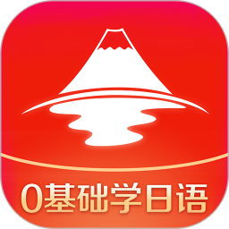 今川日语v8.4.1