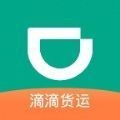 滴滴货运软件app