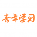 青年大学习软件