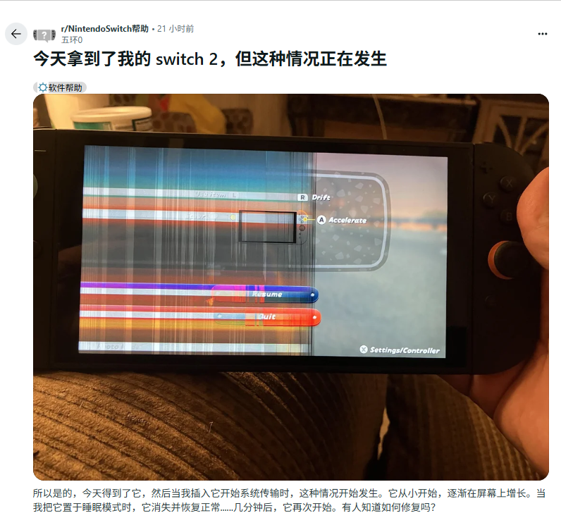 《翻车》屏幕一半花屏，传输数据时出现问题！