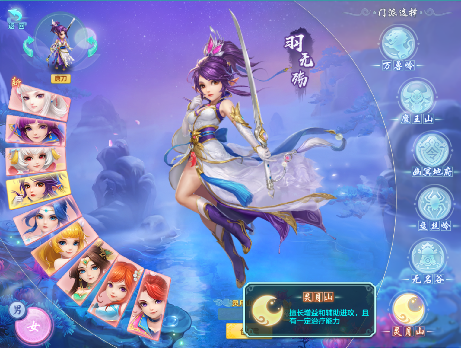 无奶灵月山星穹加点指南：幻唐志中的紫电选择与快速刷怪技巧！