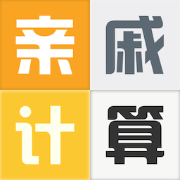 亲戚称呼计算免费下载v3.4.5
