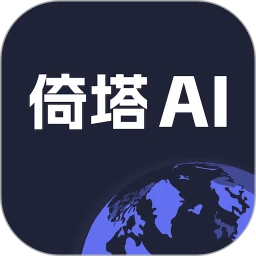 倚塔2025v4.7.0