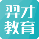 羿才教育安装v1.29