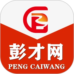 彭州人才网应用v3.2