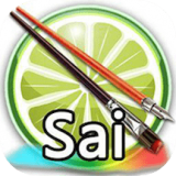 Sai绘画安卓版