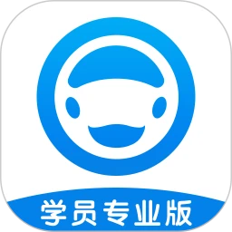 好学车学员手机版v1.84