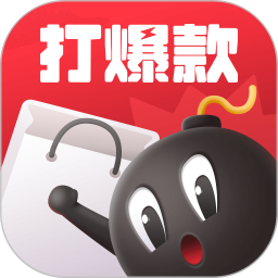 打爆款2025v1.2.5