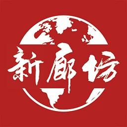 新廊坊最新v1.2.0