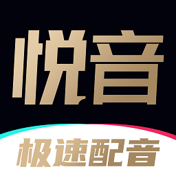 悦音应用v1.6.24