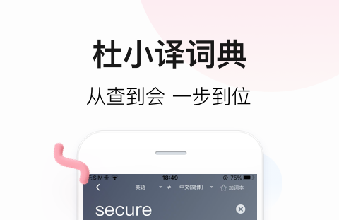 最好的翻译软件下载推荐2022 ;好用的翻译软件合集