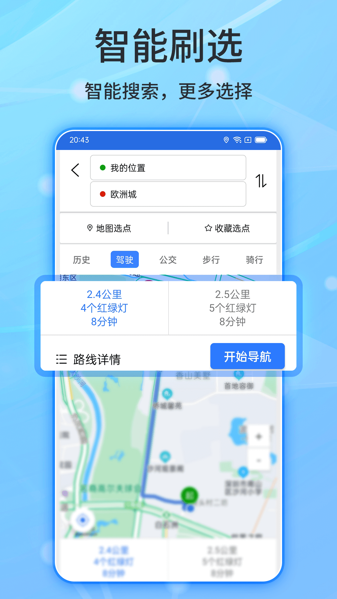 有街景的地图软件有哪些2022 ;好用有街景的地图软件下载推荐