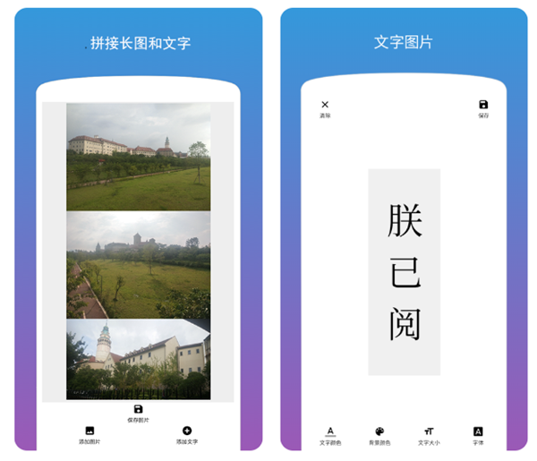 手机修改图片上的文字用什么软件好 ;图片改字软件精选