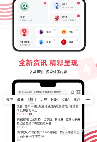 观看体育直播软件推荐，体育直播平台pp大全
