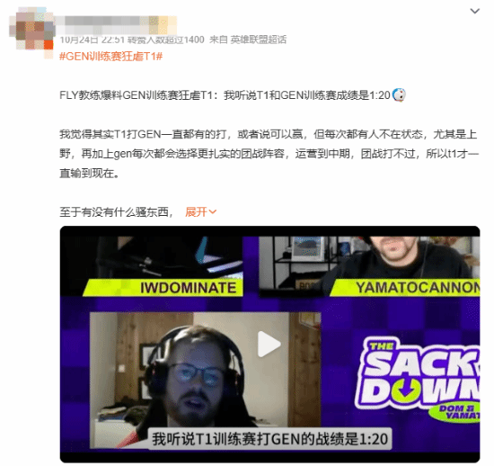 T1能否在训练赛中取得一场胜利引发热议